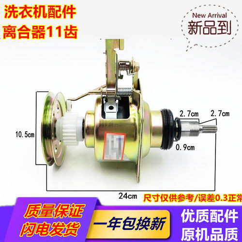 适用奇精机械XQB5.0-6.0KG 康佳离合器洗衣机手搓离合器XQB65-668 - 图1