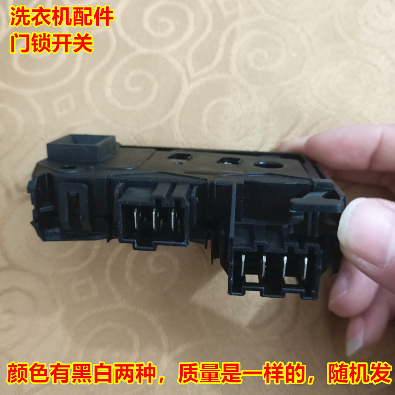 适用小天鹅滚筒洗衣机门锁开关XQG55-1006 12011401 1088 1016ESL - 图0