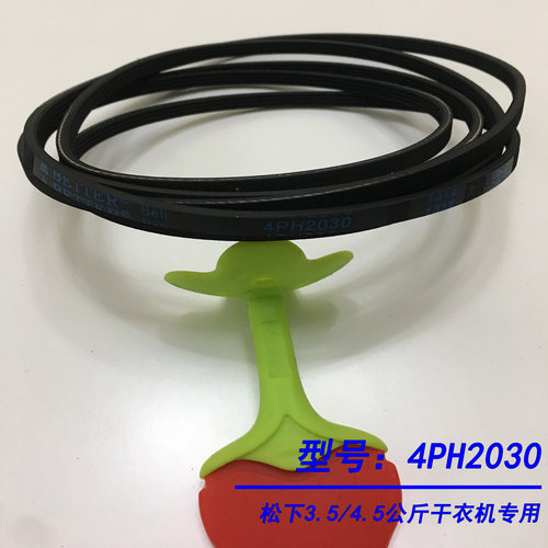 NH45-19T/18T松下烘干机风机滚筒皮带NH35-31T 2010TU干衣机皮带 - 图1