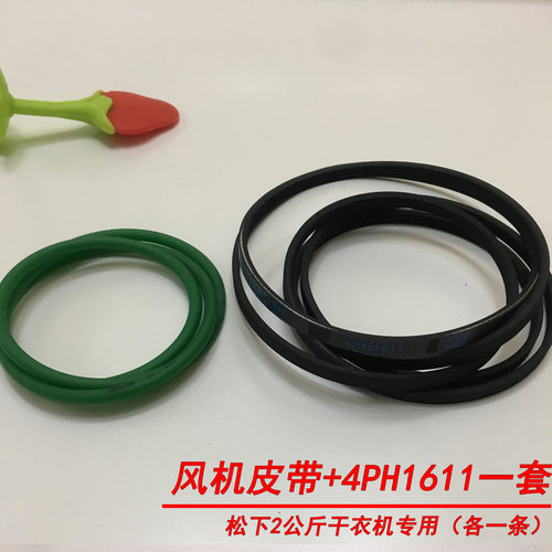NH45-19T/18T松下烘干机风机滚筒皮带NH35-31T 2010TU干衣机皮带 - 图2