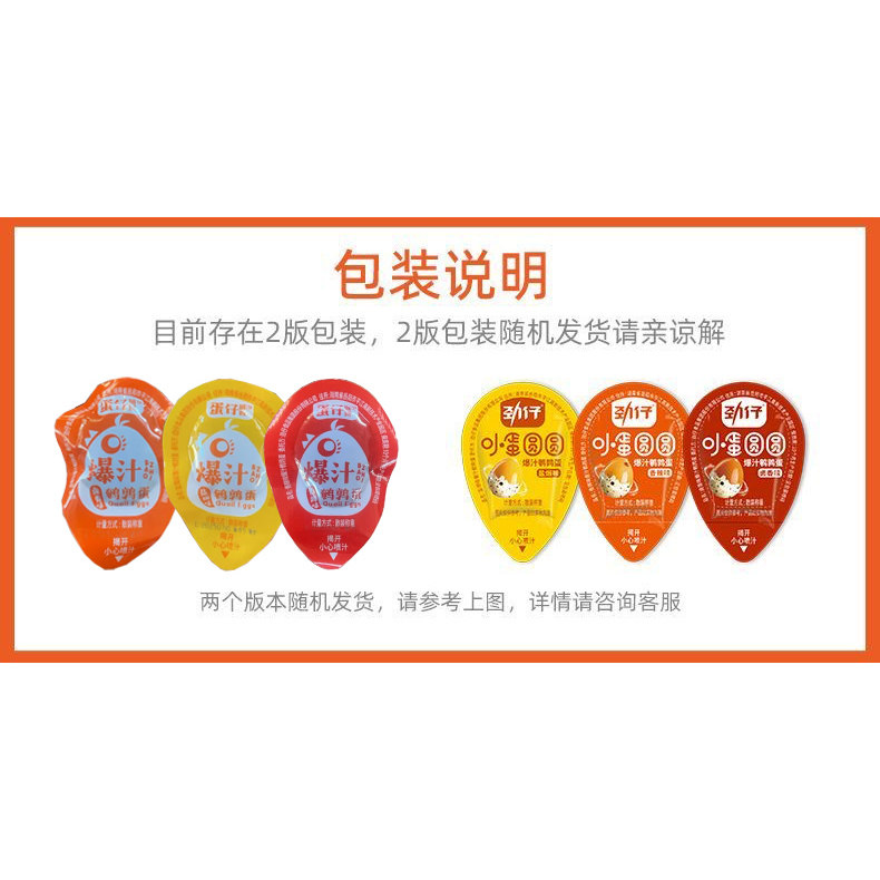 劲仔蛋仔爆汁鹌鹑蛋卤蛋独立包装办公室零食小吃休闲即食解馋香辣,淘宝优惠券,粉丝福利购,淘宝优惠卷