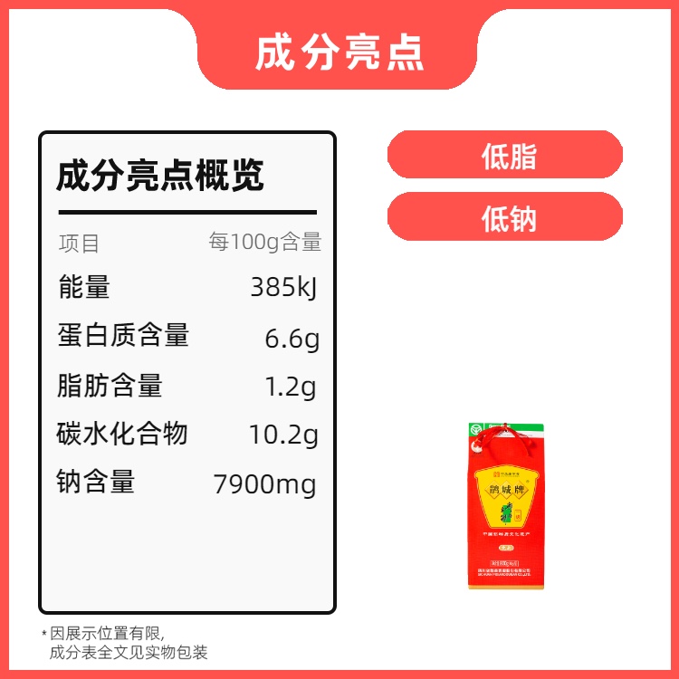 鹃城牌一级豆瓣800g免剁型精酿一年郫县豆瓣酱正宗调味酱成都特产-图1