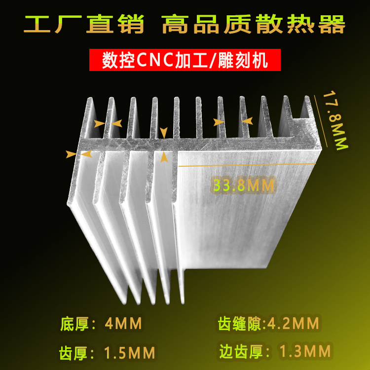 f型铝散热片铝大功率铝型材散热器宽58*32mm铝合金散热板可定制孔-图0