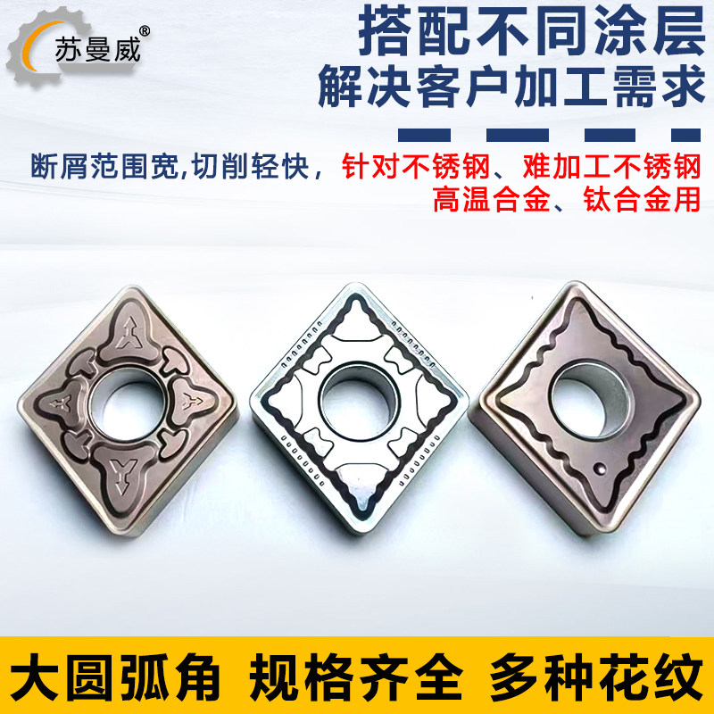 19菱形双色切削刀片CNMG190608-STM CNMG190612-STR CNMG190616,淘宝优惠券,粉丝福利购,淘宝优惠卷