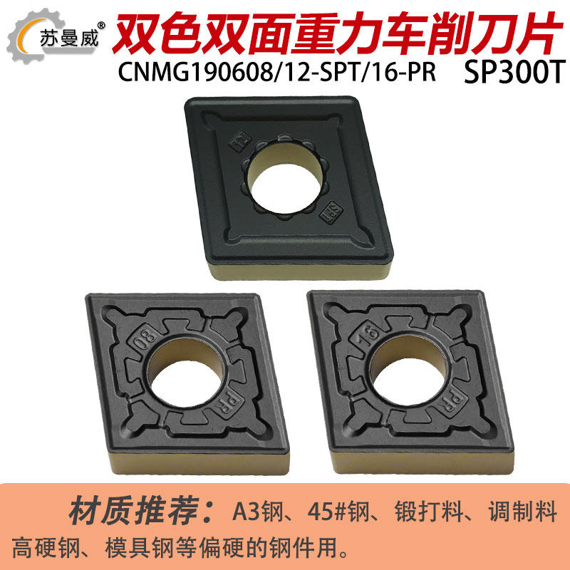 双面19菱形不锈钢数控刀片CNMG190616-PR双色涂层CNMG190612-PR,淘宝优惠券,粉丝福利购,淘宝优惠卷