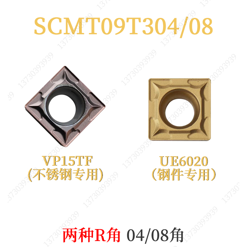 三菱小四方型单面镗孔刀片SCMT09T304/SCMT09T308 VP15TF  UE6020 - 图0