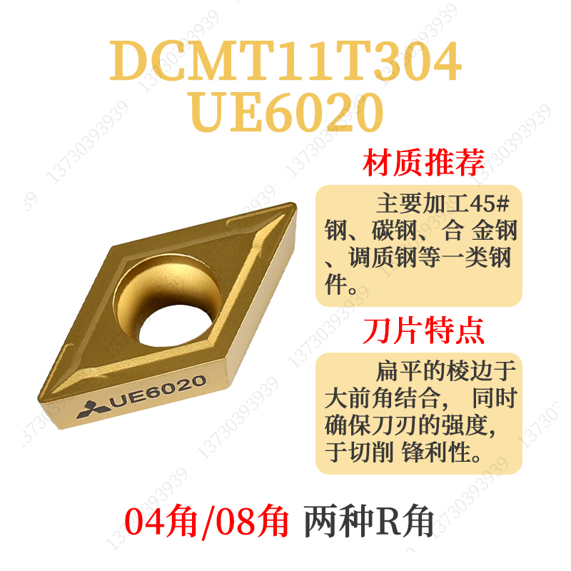 三菱55°菱形单面内孔加工刀片 DCMT11T304/08 UE6020 钢件专用 - 图0