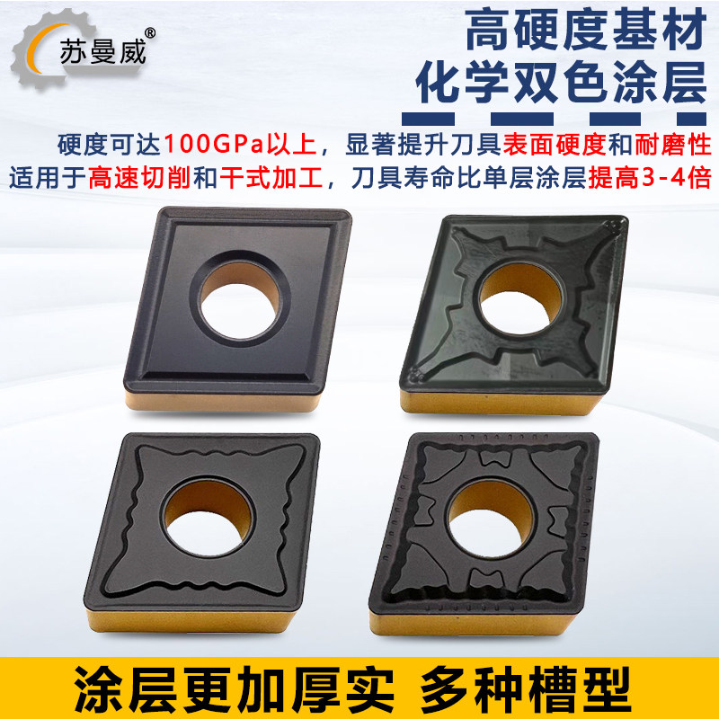 19菱形双色切削刀片CNMG190608-STM CNMG190612-STR CNMG190616,淘宝优惠券,粉丝福利购,淘宝优惠卷