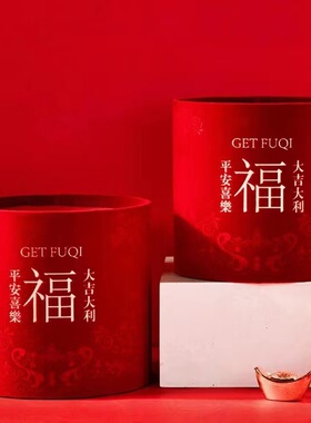 新年烫金绒布福桶圆形福字抱抱桶干花冬青银柳插花盒新年喜庆花桶