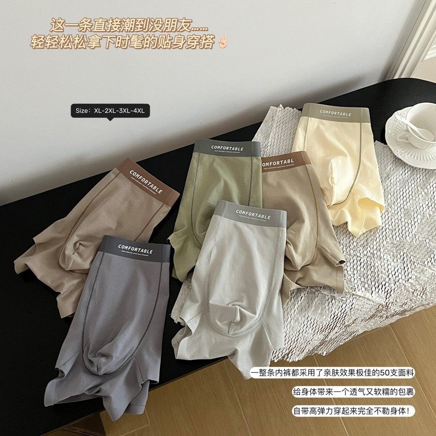 日系男士内裤抑菌纯棉10A简约撞色男裤无痕时尚全棉50S底裆大码,淘宝优惠券,粉丝福利购,淘宝优惠卷