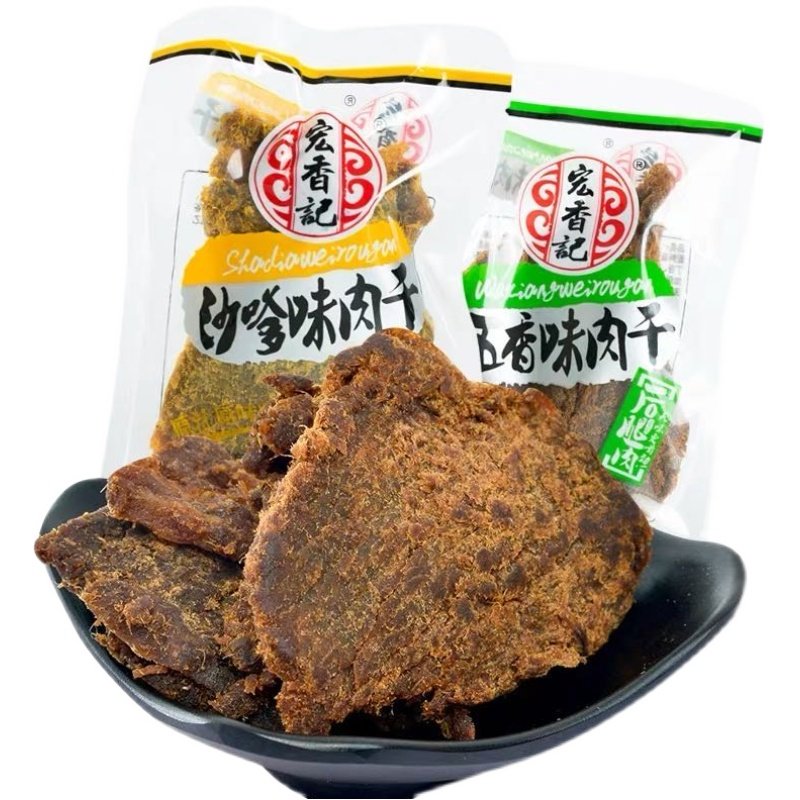 宏香记肉干沙嗲味五香味XO酱手撕猪肉干散称小包装网红休闲零食,淘宝优惠券,粉丝福利购,淘宝优惠卷