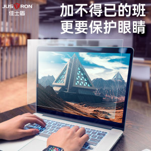 佳士盾适用于MacbookAir13寸苹果电脑钢化M1Pro16保护膜笔记本15贴膜2021新款防蓝光13.3护眼14.2上网课近视