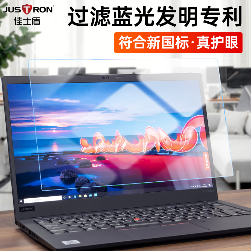 佳士盾适用联想Thinkpad X1Carbon AI屏幕膜T14p抗蓝光笔记本E15电脑15.6英寸E14护眼T16防反光L15钢化贴膜13 - 图0