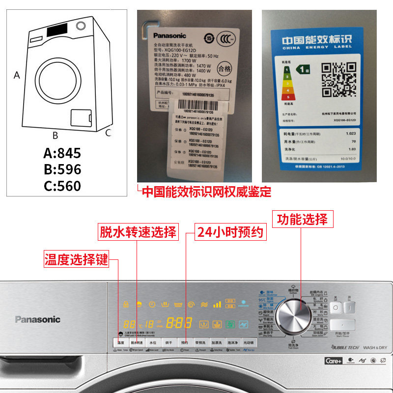 panasonic /松下除味洗烘洗衣机 迦驰电器洗衣机