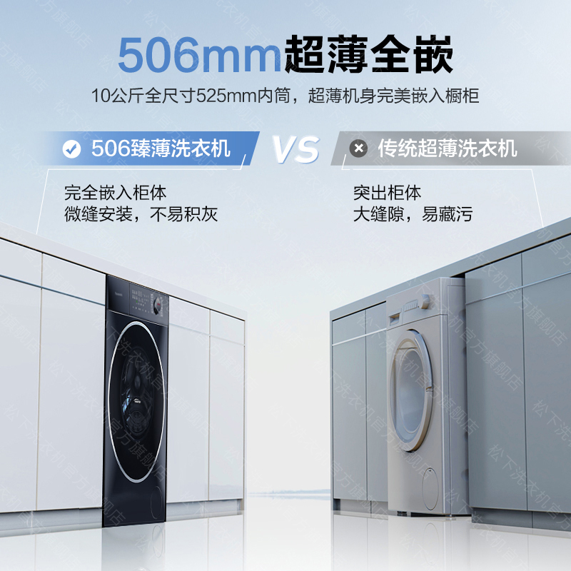 [小薄荷SDPRO]松下官方滚筒洗衣机家用全自动超薄洗烘一体机M1FDM