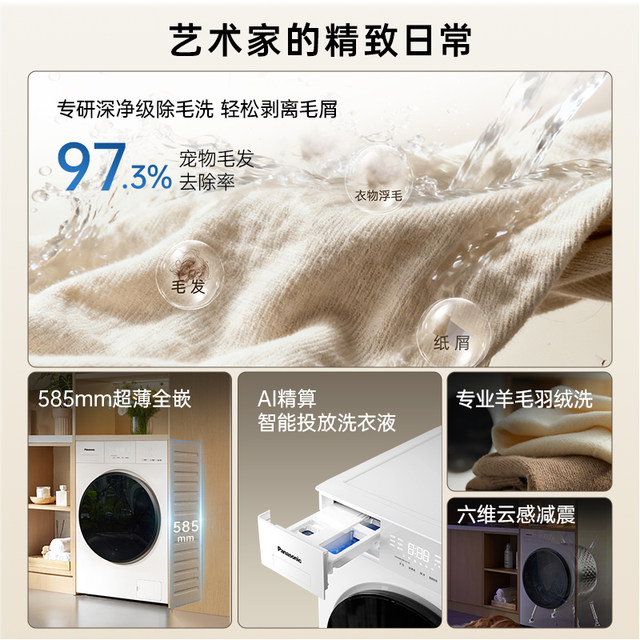 Panasonic White Moonlight 5.0 drum washing machine F2F1