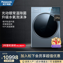 (Porsche) Panasonic galactic cobalt blue 12kg kg fully automatic household large capacity roller washing machine V290