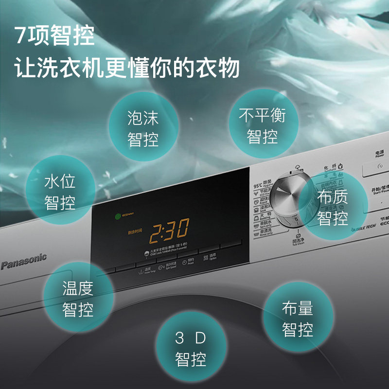 2020新品松下变频静音滚筒洗衣机 双优电器洗衣机