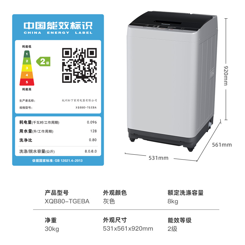 公斤波轮大容量全自动家用洗衣机 8 TGEBA XQB80 松下 Panasonic 公斤波轮大容量全自动家用洗衣机 8 TGEBA XQB80 松下 Panasonic