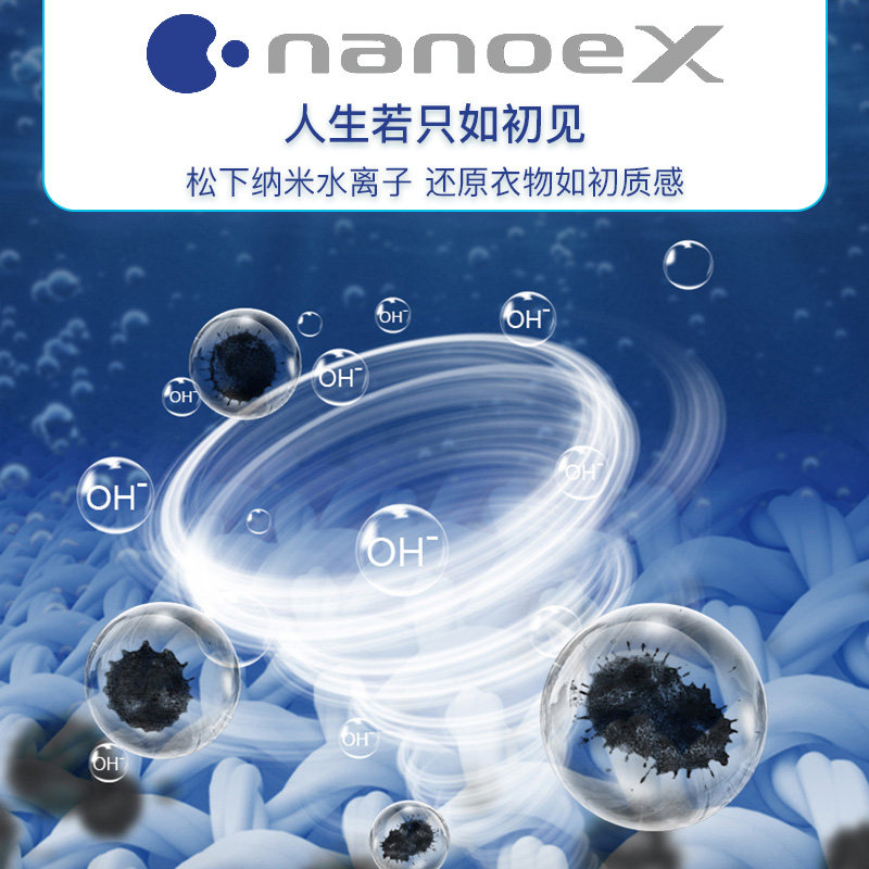 panasonic /松下洗烘一体大洗衣机 双优电器洗衣机