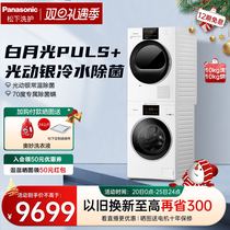 Panasonic White Moon Light Plus Wash-Baked Suit Heat Pump 10kg Washing machine dryer Removing Bacteria Mite N1A5 10W