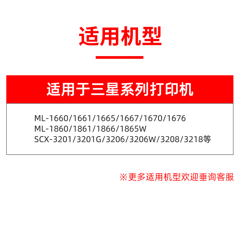 金印适用于三星ML-1676硒鼓ML1666 MLT-D1043S SCX3201G 3200 1675打印机墨盒ML1660 1661 1670 1860晒鼓 - 图1