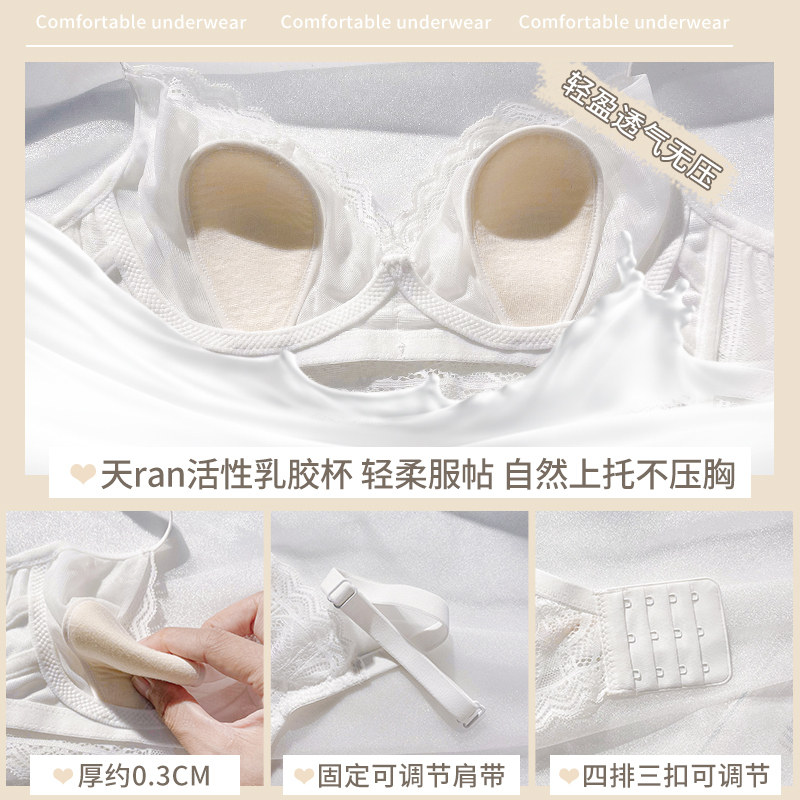 超薄款夏季小胸聚拢无钢圈蕾丝内衣 莉妃文胸