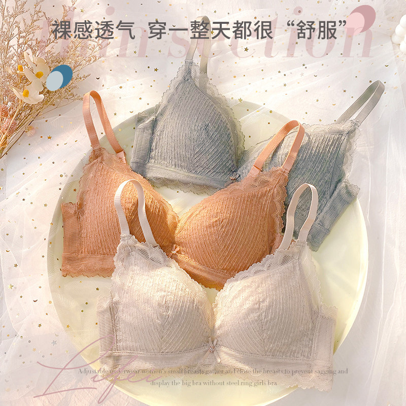 夏季超薄款莫代尔无钢圈聚拢小上托 莉妃文胸