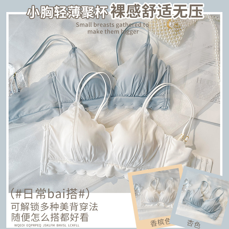 聚拢无钢圈收副乳上托薄款少女文胸 莉妃文胸