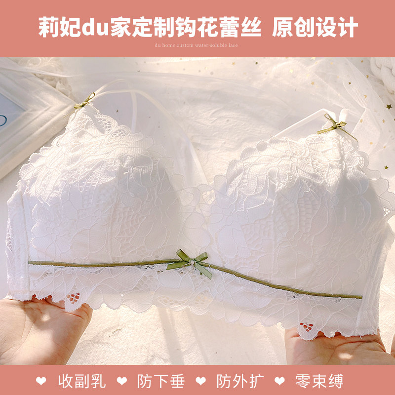 聚拢无钢圈收副乳夏季bra文胸罩 莉妃文胸