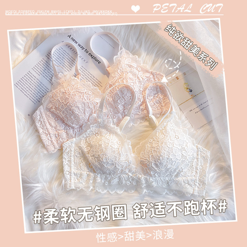 薄款兔耳朵法式内衣女纯欲小胸聚拢 莉妃文胸