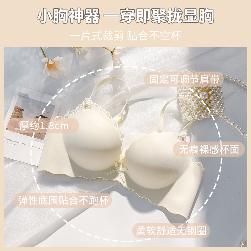 小胸无钢圈夏季显大少女一片式内衣 莉妃文胸