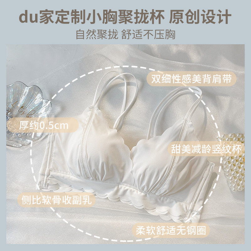 聚拢无钢圈收副乳上托薄款少女文胸 莉妃文胸