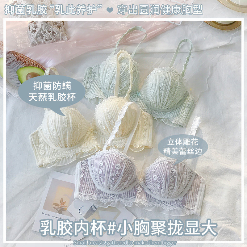 乳胶无钢圈小收副乳防下垂夏季胸罩 莉妃文胸