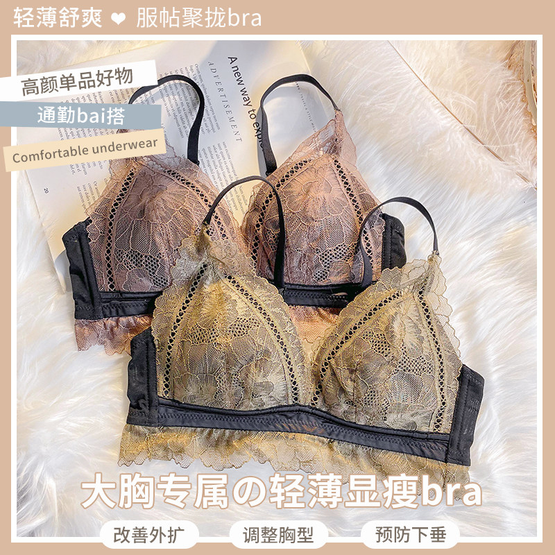 薄款大胸显小缩胸防下垂上托内裤 莉妃文胸