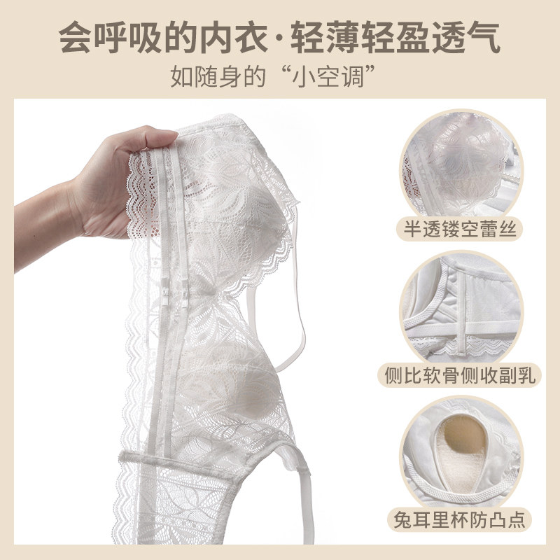 超薄款夏季小胸聚拢无钢圈蕾丝内衣 莉妃文胸