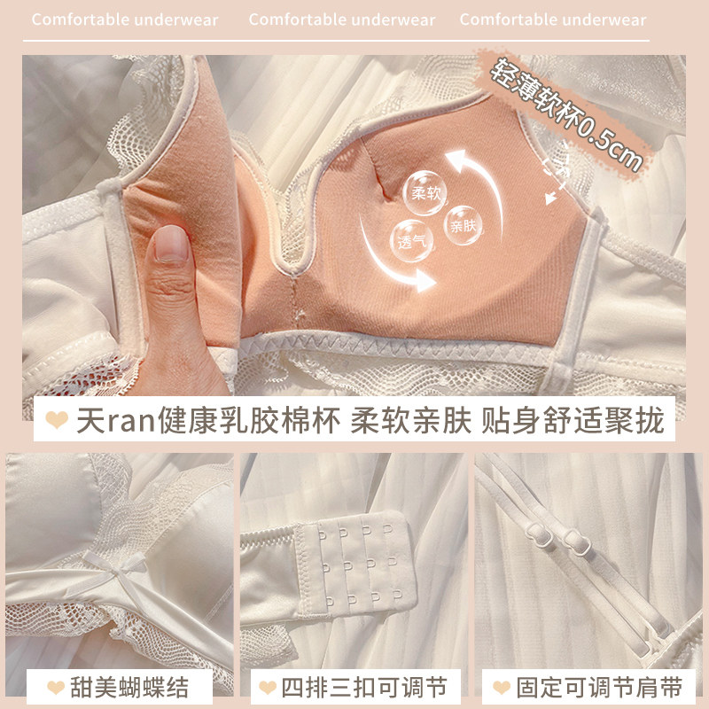 无痕缎面女小胸显大纯欲无钢圈文胸 莉妃文胸