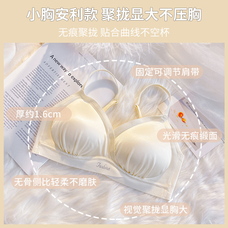 无痕绸面运动睡眠无钢圈薄款内衣 莉妃文胸