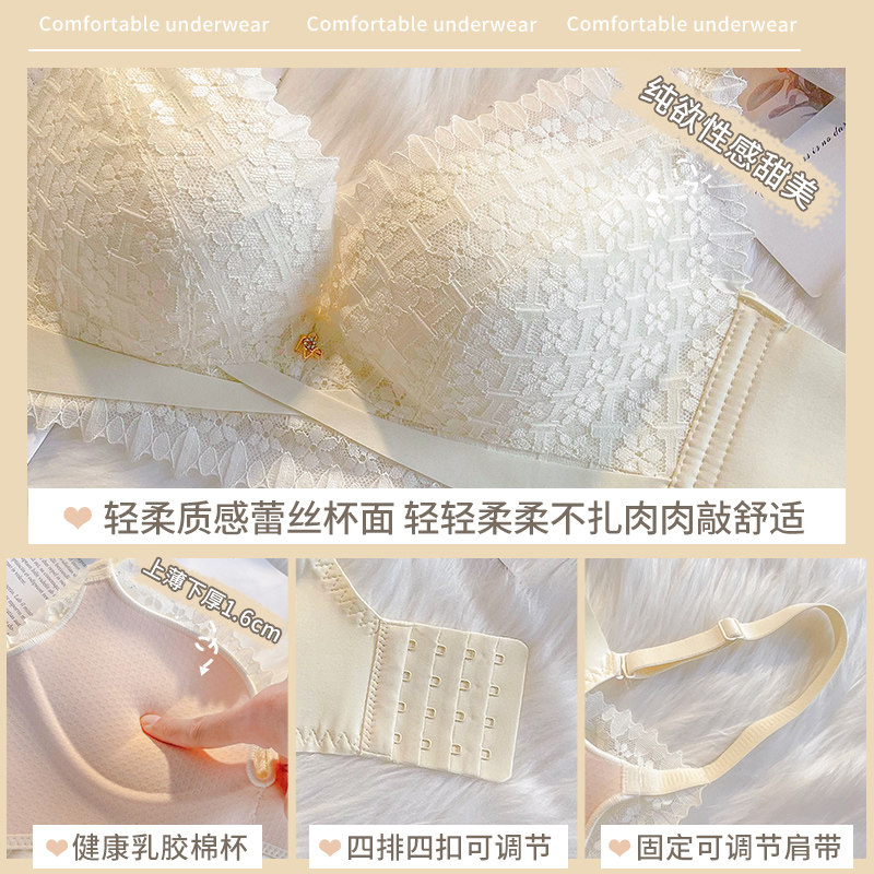 女小胸聚拢无钢圈防下垂纯欲内衣 莉妃文胸