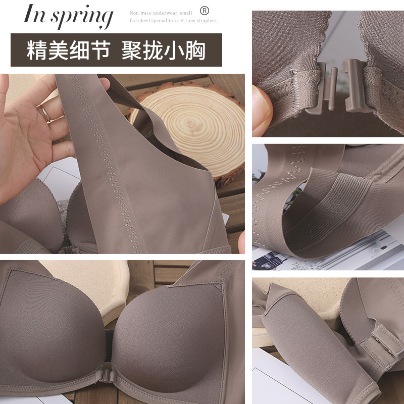 美背文胸前扣无痕内衣女小胸夏季 莉妃文胸