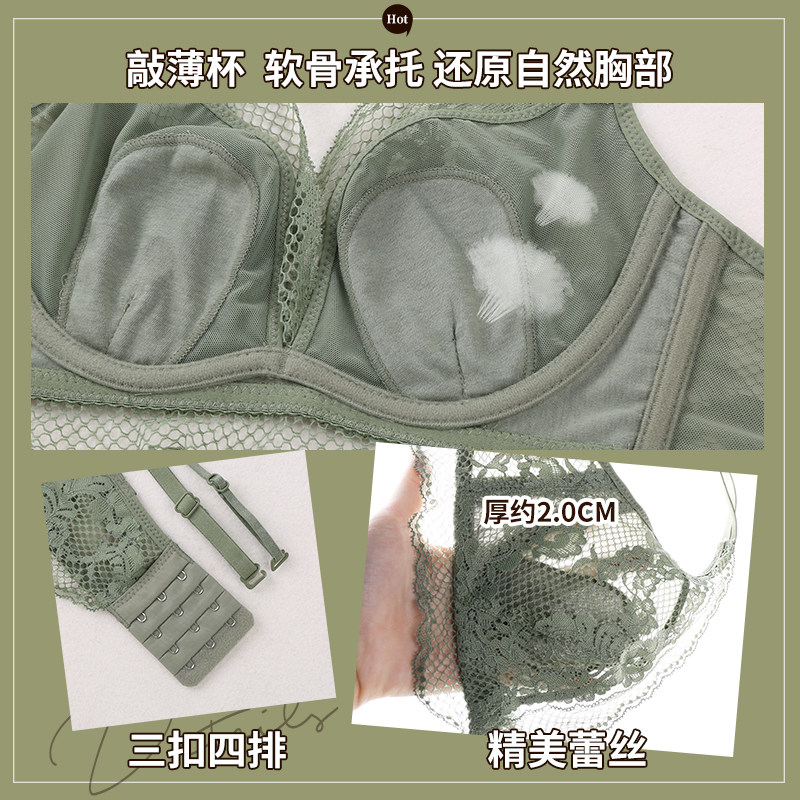 超薄款无钢圈大胸显小大码性感文胸 莉妃文胸