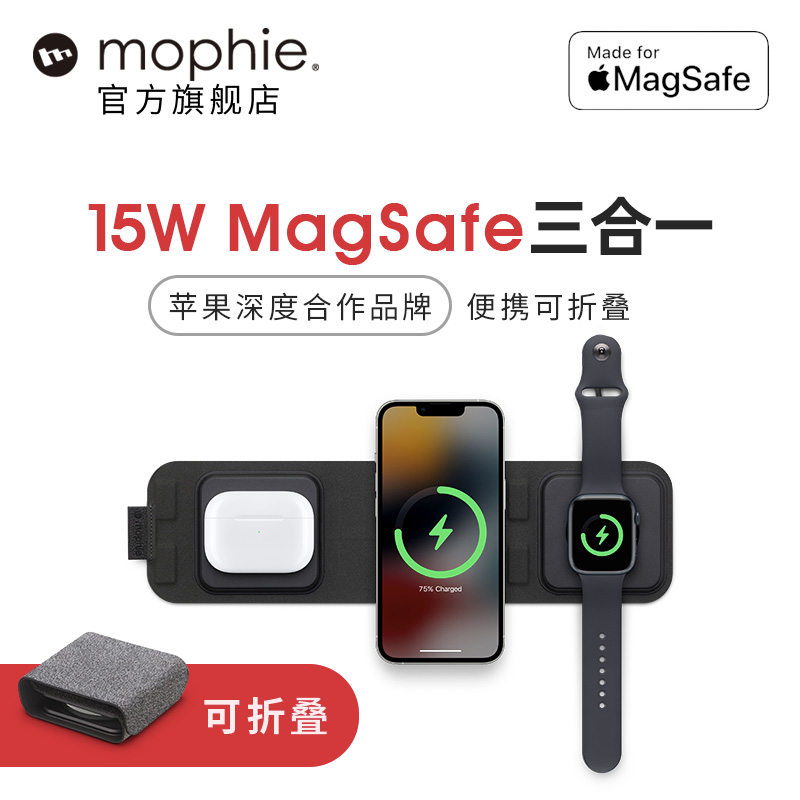 mophie摩尔菲适用苹果15pro三合一无线充电器iPhone14max13手机magsafe磁吸applewatch s8 Ultra充电底座折叠