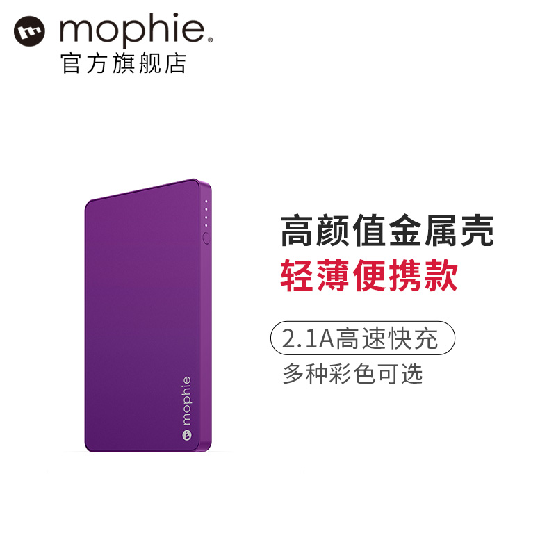 mophie纖薄迷你mini蘋果移動電源 3000毫安便捷式充電寶