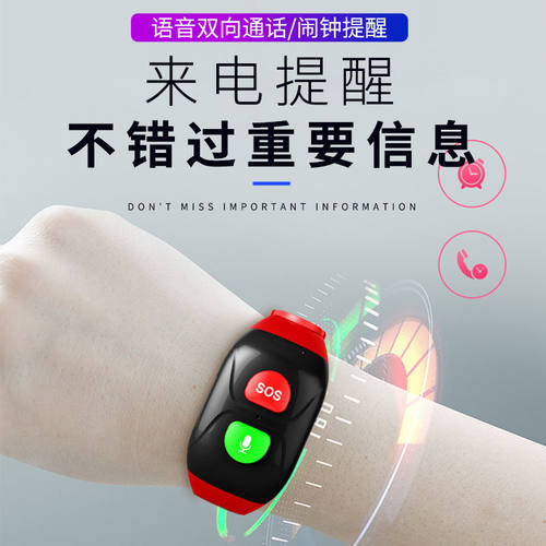 老人定位手环防走失定位器手表电话老年人痴呆防丢神器gps追跟器 - 图1