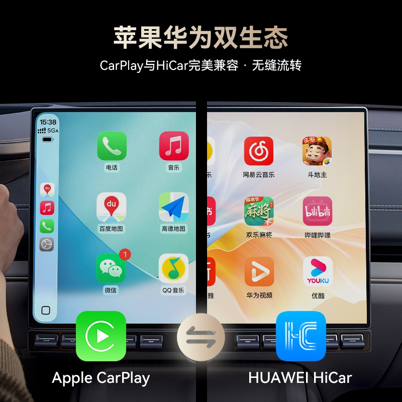 君用奔驰奥迪别克凯迪拉克大众沃尔沃无线carplay适用华为hicar盒