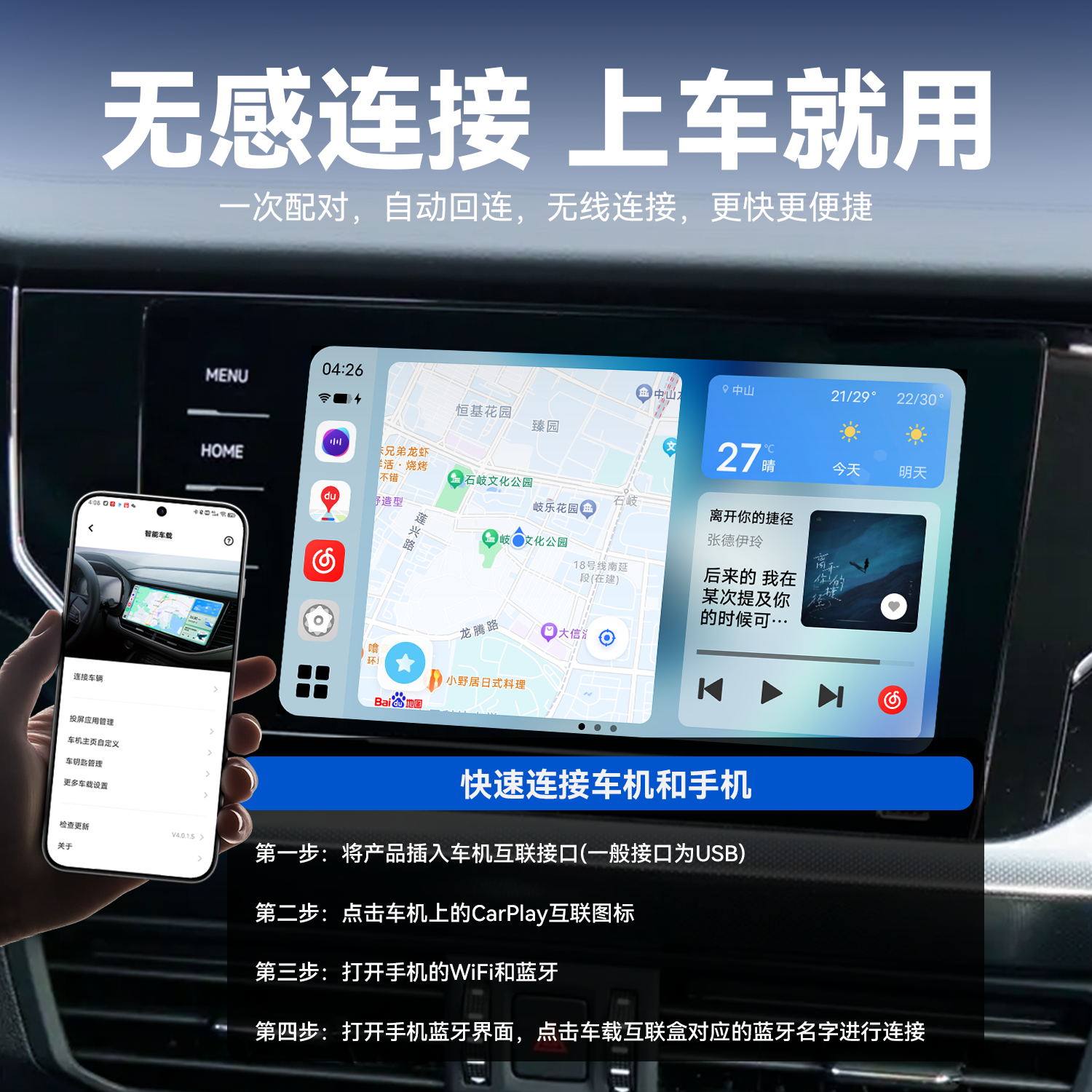 君用CarPlay转OPPOvivo小米carwith适用奥迪安卓CarLife无线盒子,淘宝优惠券,粉丝福利购,淘宝优惠卷