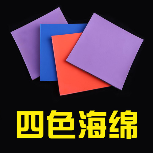 尤迪曼正品乒乓球拍胶皮专业比赛级双面正反胶套胶海绵高粘性持久 - 图0
