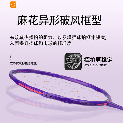 尤迪曼麻花拍羽毛球拍子全碳素纤维超轻专业级训练8U紫色异型单拍 - 图3