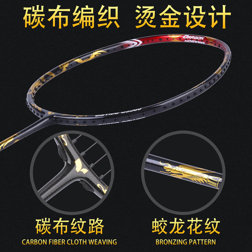 尤迪曼高端羽毛球拍WOVEN乌纹编织全碳素超轻60T进攻型单拍职业级 - 图3