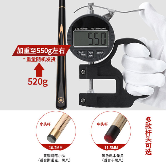 Jianying billiard cue small head Chinese black eight snooker